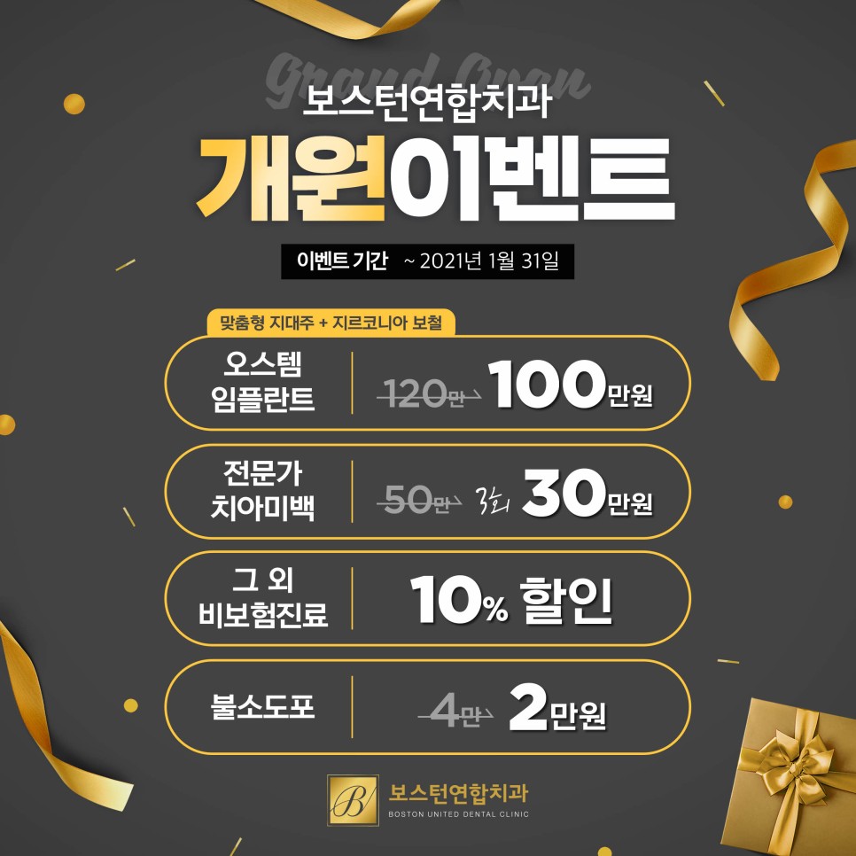 보스턴치과 이미지