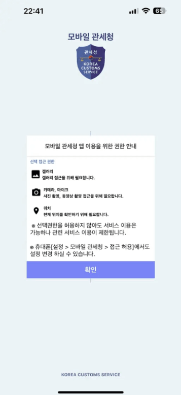 개인통관고유부호 발급 방법