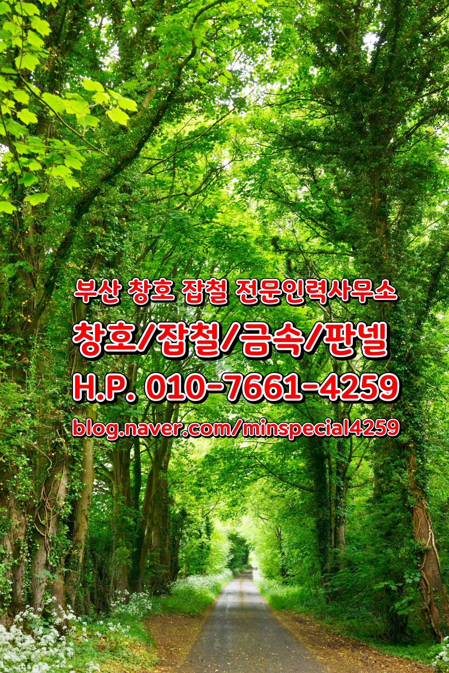 민특수인력개발 이미지