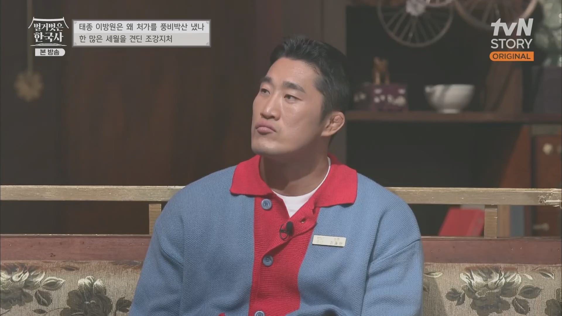 벌거벗은 한국사.E56.230517p.H264-F1RST.mp4_20230820_135242.785.jpg