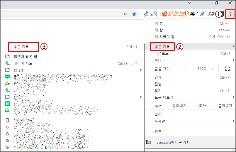  크롬 브라우저 인터넷 방문 기록 삭제 방법