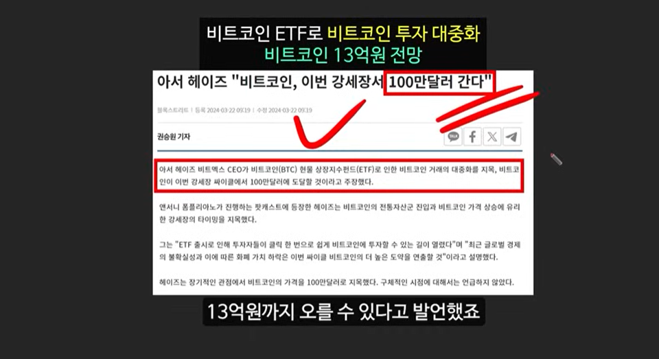 비트코인 스테이킹과 코어 코인의 급등 가능성