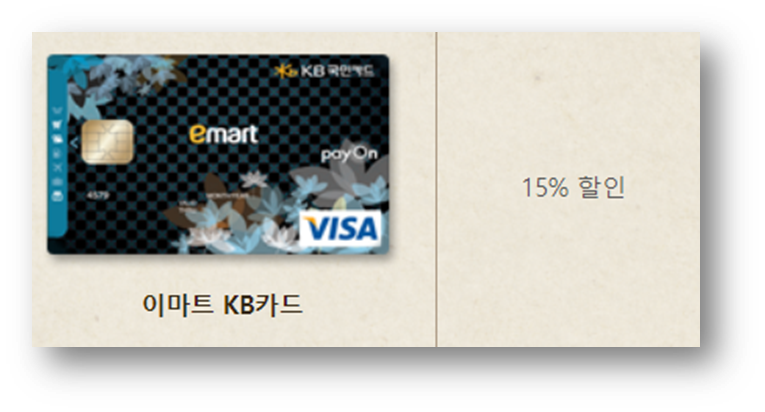 빕스 할인 꿀팁3