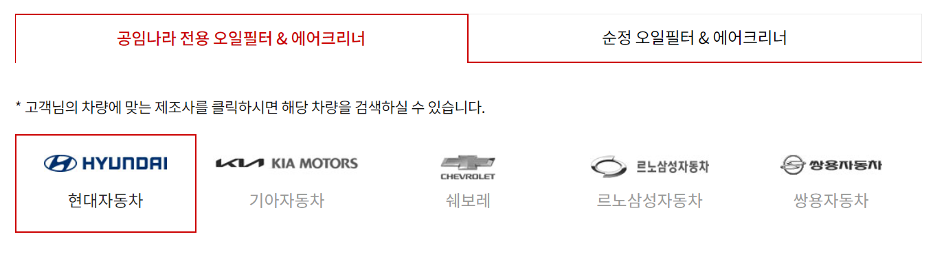 국산차&수입차 자동차 정비점검 비용안내 '공임나라' 국산차&수입차 자동차 정비점검 비용안내 '공임나라'