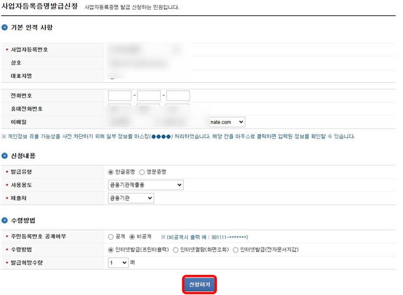 국세청 홈페이지 Tax_Homepage