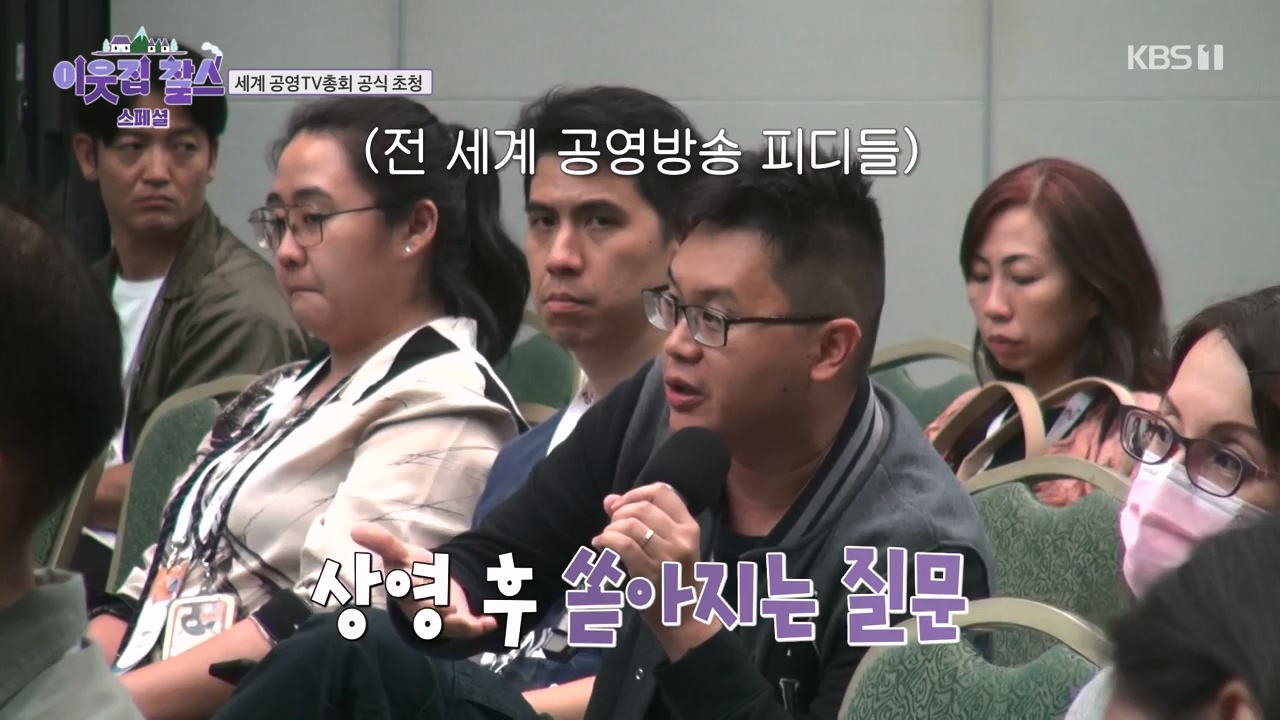 이웃집 찰스.E390.230607p-NEXT.mp4_20230607_202427.146.jpg