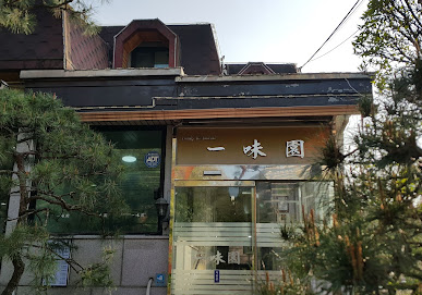 Ilmiwon (일미원) 2