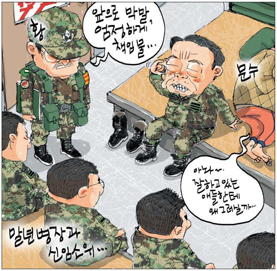  [만평갤러리] 6월 6일 시사만평 모음