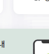 모바일 신분증 사용 가능