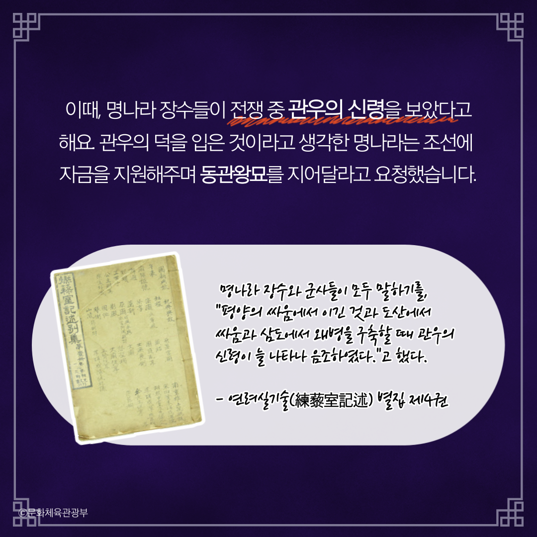 관우의 묘(廟)가 있다구요?! 동묘 구제시장에 4