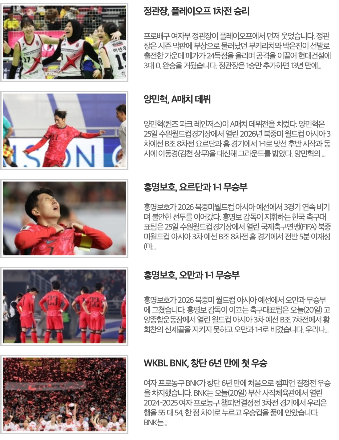 스포조이(Spojoy) 바로가기: 실시간 라이브 스코어의 모든 것, 스포츠 팬 필수 정보 총집합