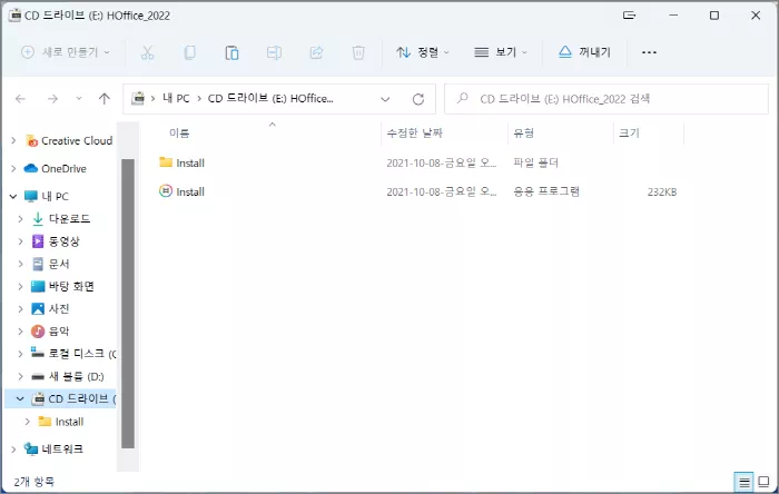 가상 드라이브로 실행한 ISO 파일 폴더 열기