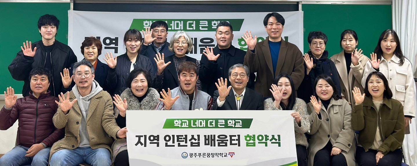 푸른꿈 이미지