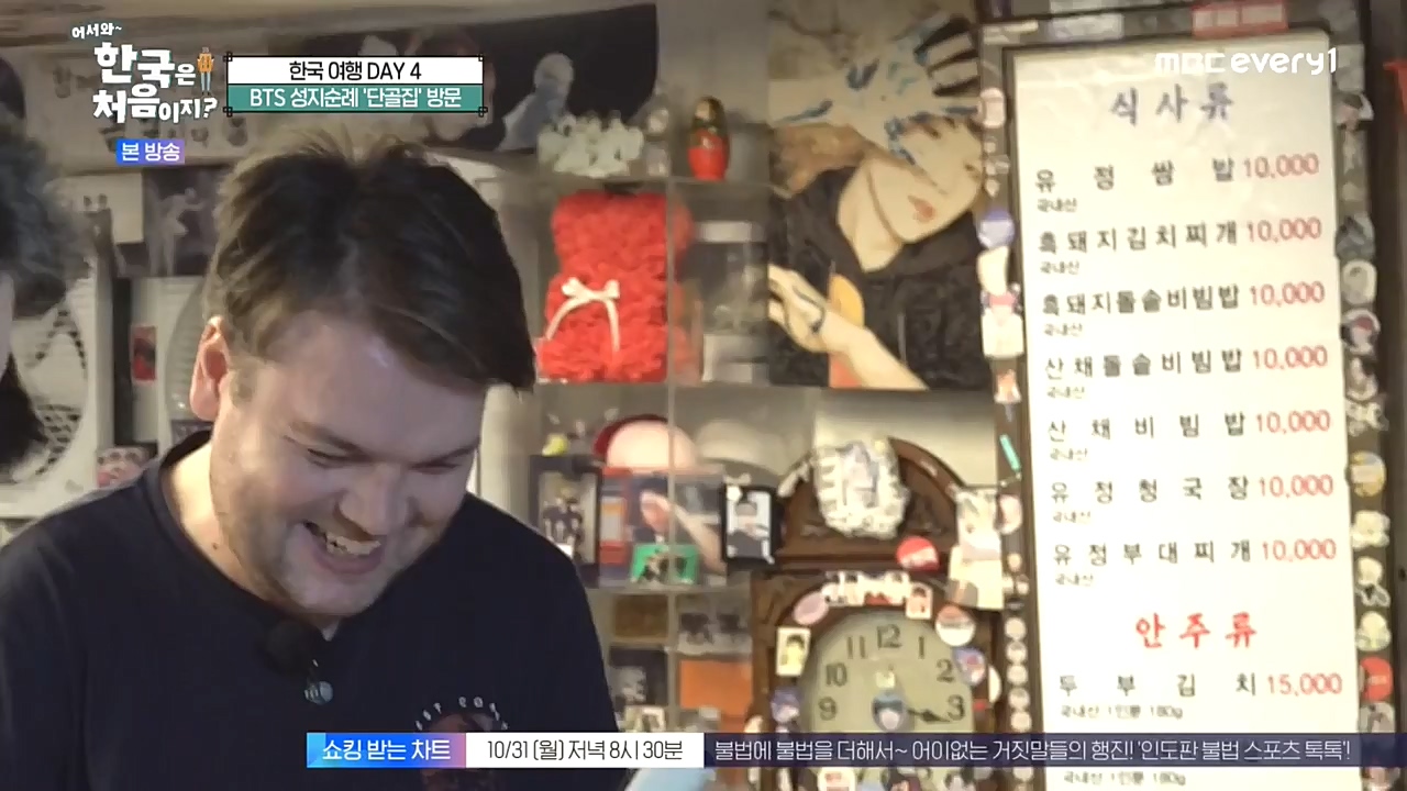 어서와 한국은 처음이지 시즌2.E234.221028p-NEXT.mp4_20221028_203502.900.jpg