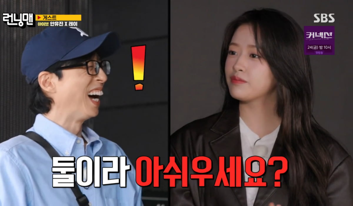 런닝맨