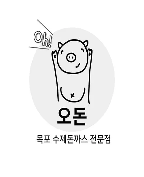 오돈