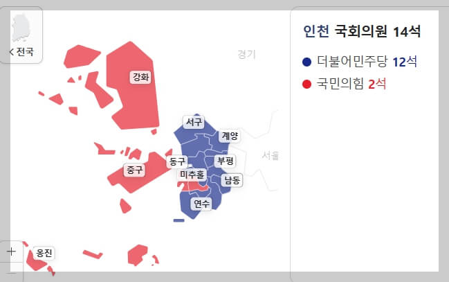 인천시 국회의원 의석수