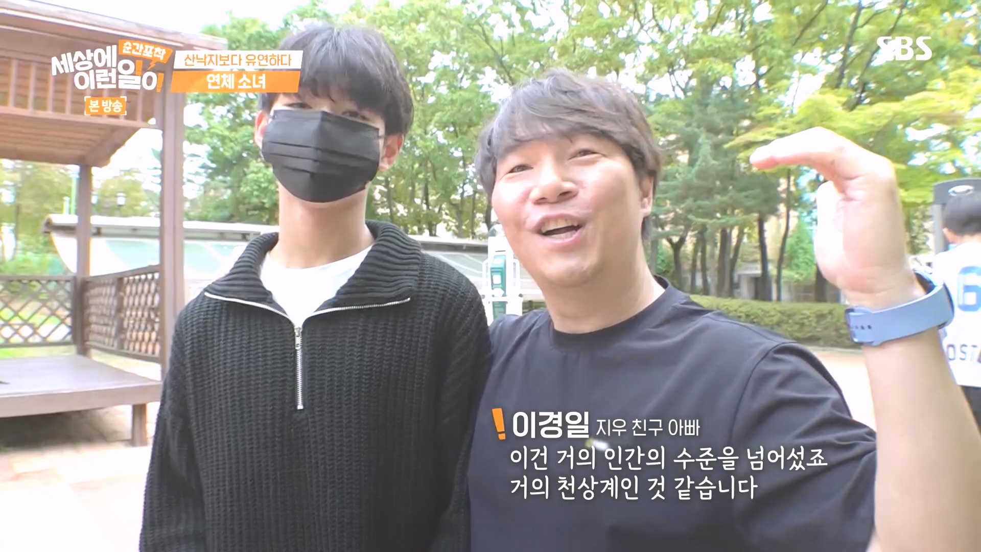 순간포착 세상에 이런일이.E1249.231021p.H264-F1RST.mp4_20231022_153233.998.jpg