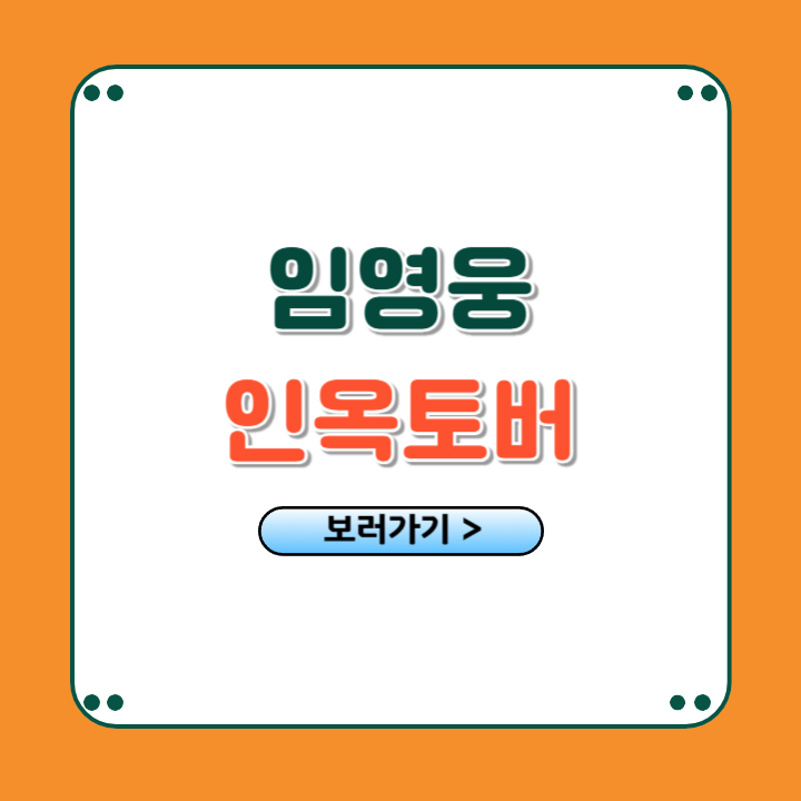 영화 인옥토버