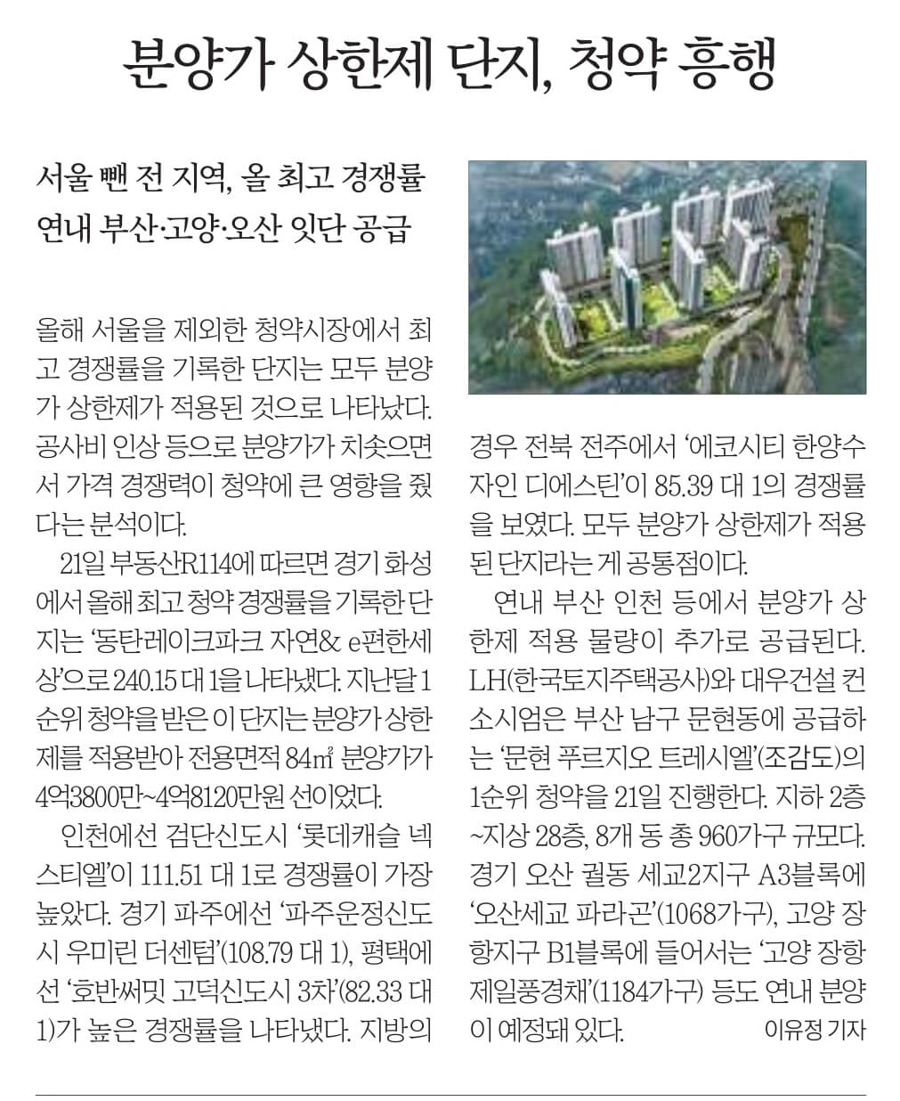 11월 22일 수 신문스크랩