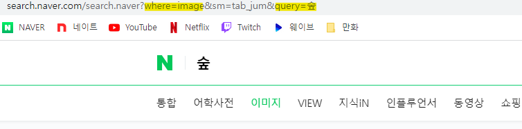 네이버-이미지-검색-상세-주소-화면