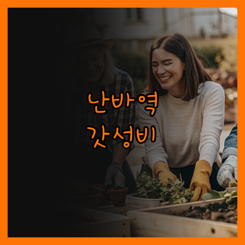소테츠 그랜드 프레사 오사카 난바, 