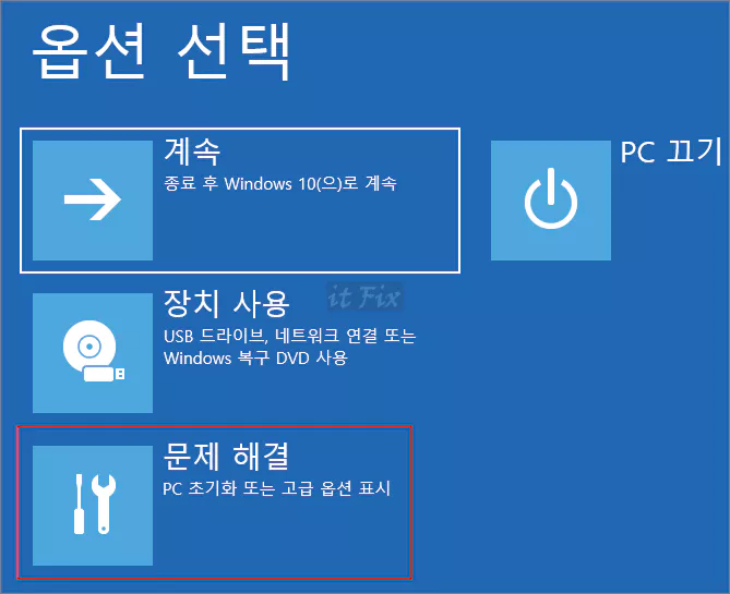  0x80090027 오류로 인해 윈도우 로그인이 불가능한 경우