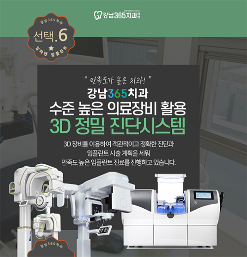  인천 임플란트 송도 임플란트잘하는치과