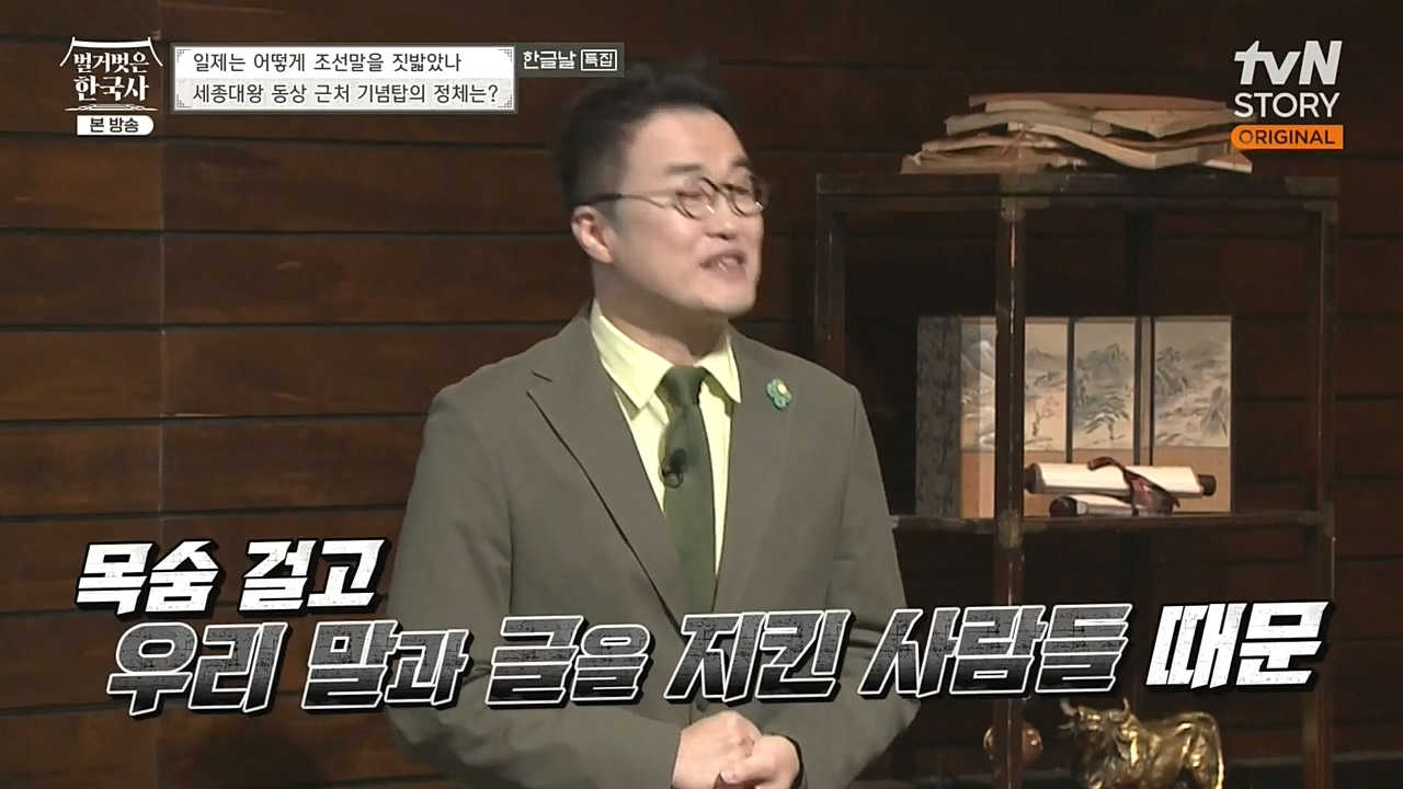 벌거벗은 한국사.E24.221006p-NEXT.mp4_20221030_180343.811.jpg