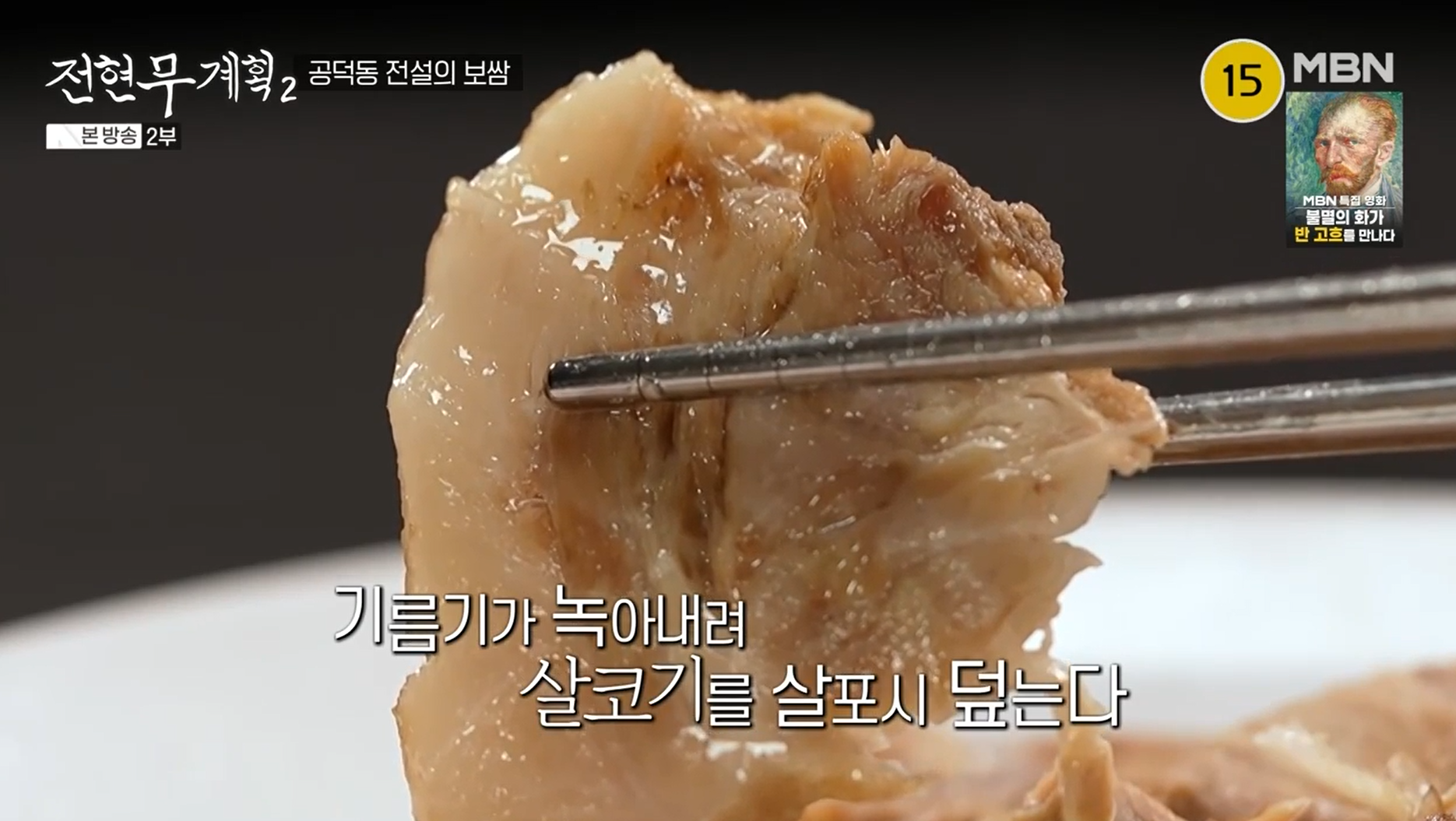 야들야들한-수육-한점
