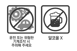 복약정보