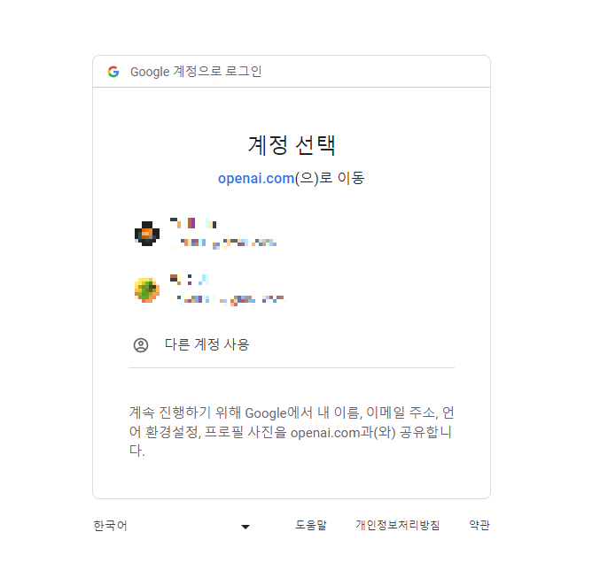 AI 인공지능 ChatGPT(ChatGPT) 회원가입 방법 및 이용방법 4