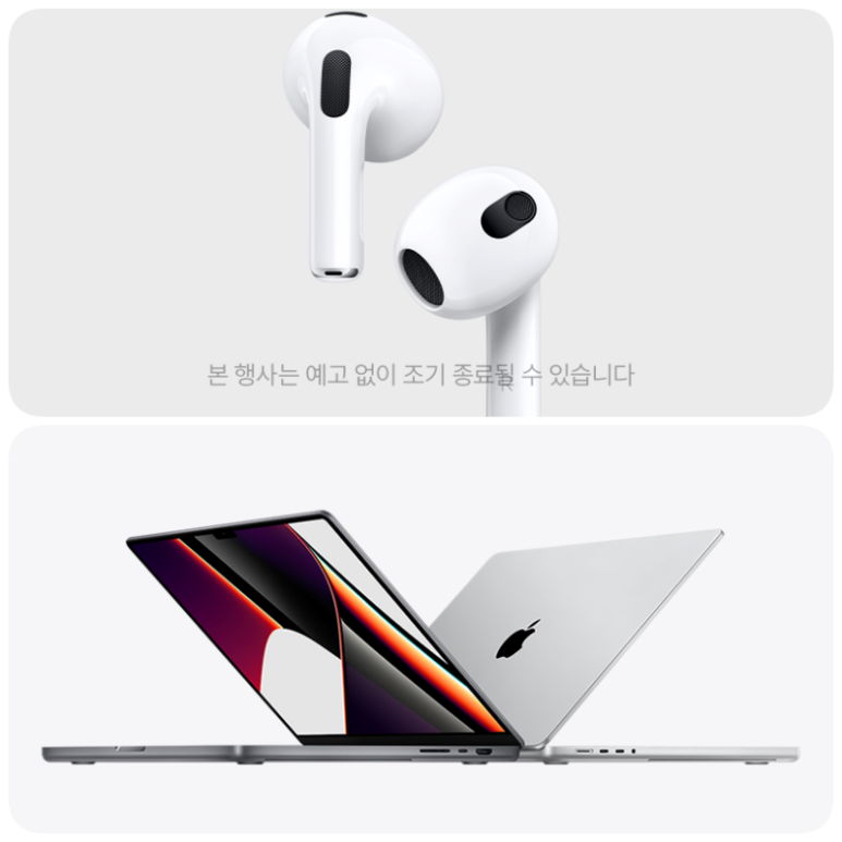  맥북프로 사전예약 에어팟3 사전예약 (애플)