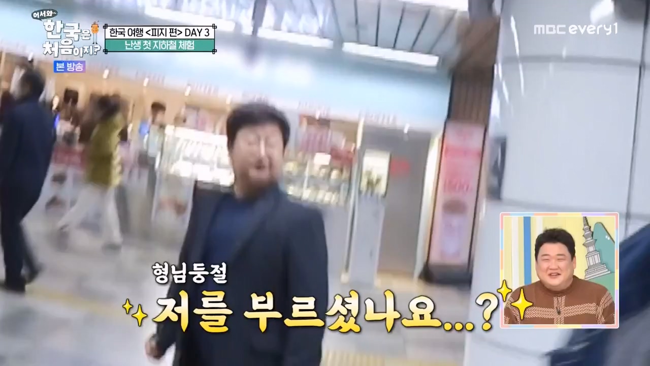 어서와 한국은 처음이지 시즌2.E300.240202p-NEXT.mp4_20240202_205657.868.jpg