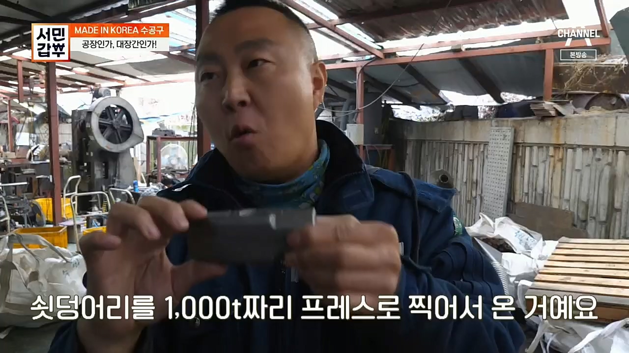 서민갑부.E416.221232p.H264-F1RST.mp4_20230101_144245.806.jpg