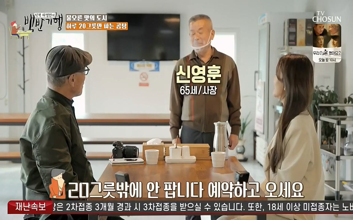 식객 허영만의 백반기행.E150.220430p-NEXT.mp4_20220430_172704.251.jpg