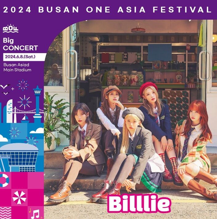 부산 원아시아 페스티벌 원아페 일정 라인업 티켓 정보