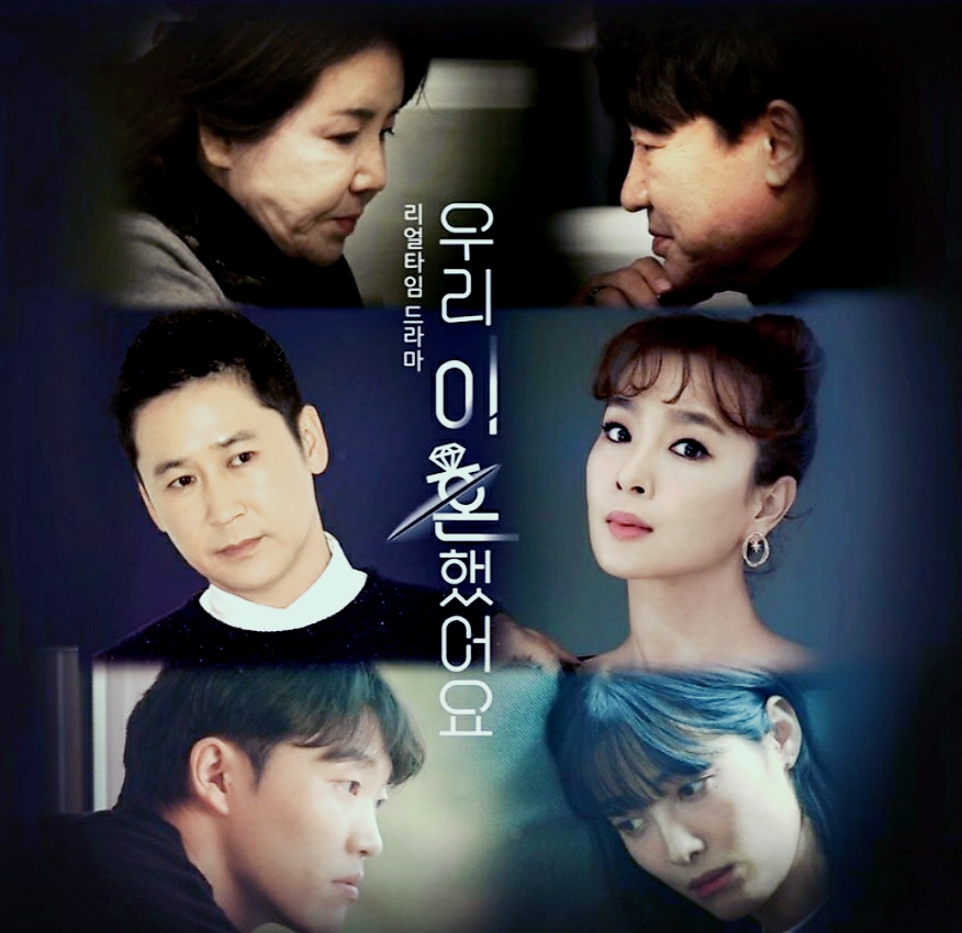  [우리 이혼했어요] MC 신동엽-김원희, 여전한 입담커플.첫 녹화부터 후끈! 현장. 출연진 이영하 선우은숙 유깻잎 나이, 신동엽 김원희 나이,키