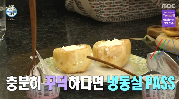 나혼자산다 나혼산 박나래 그릭 요거트 복숭아 레시피 만드는법 - 여름방학 특집 나사자매 8 img