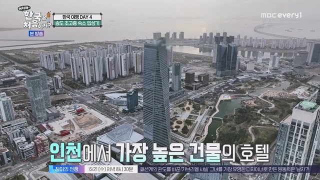 어서와 한국은 처음이지.E267.230616p.WANNA.mp4_20230616_210509.226.jpg