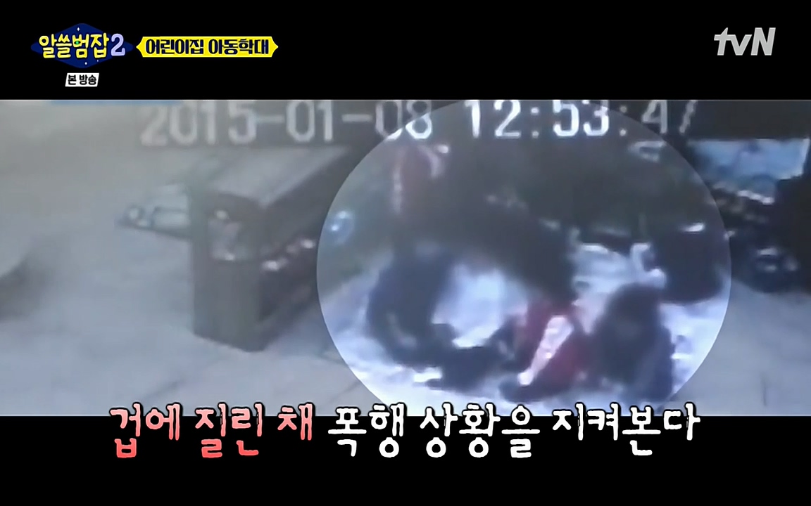 알쓸범잡 2.E14.220418p-NEXT.mp4_20220418_181457.231.jpg