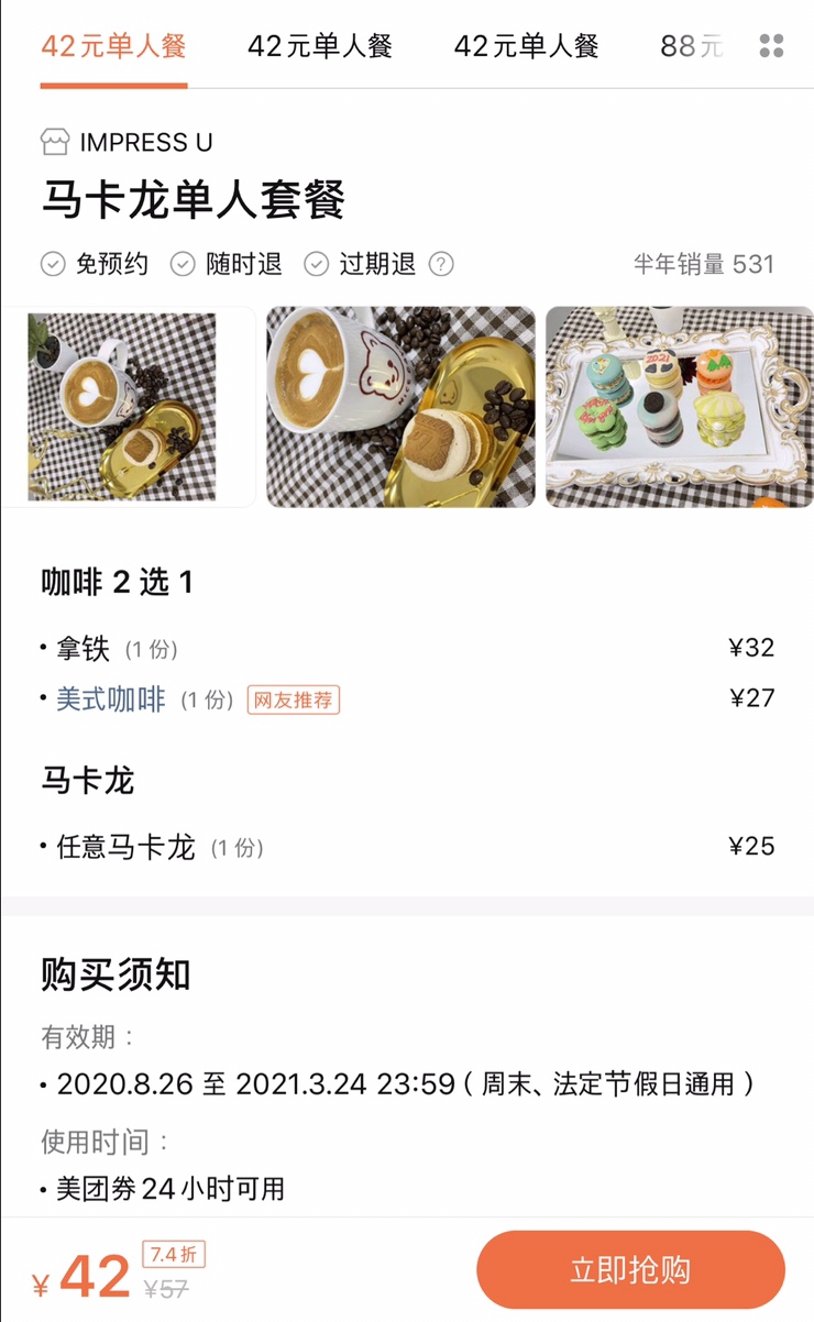 impress상하이 마카롱 맛집 뚱카롱이 유명한 20