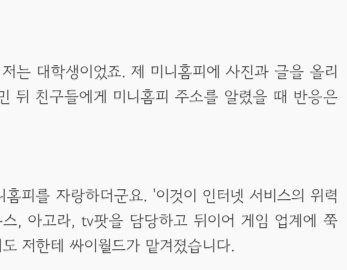 싸이월드-미니홈피-바로가기-cyworld.com-16