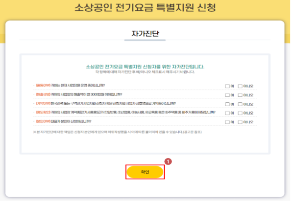 직접 계약자 신청방법