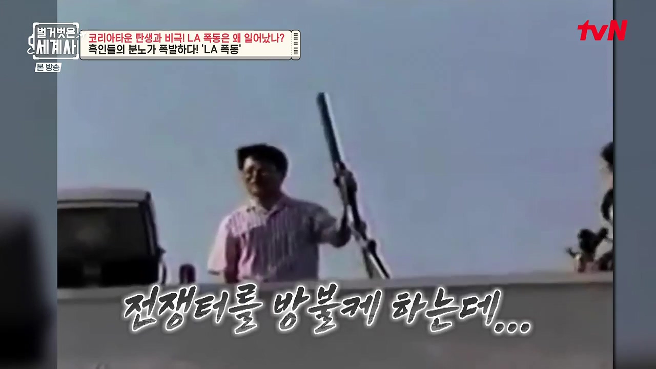 벌거벗은 세계사.E127.231129p-NEXT.mp4_20240608_162025.506.jpg