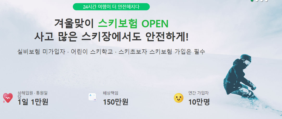  트래블로버에서 최저가로 예약해보자! 국내최초 유럽배낭여행 플랫폼!