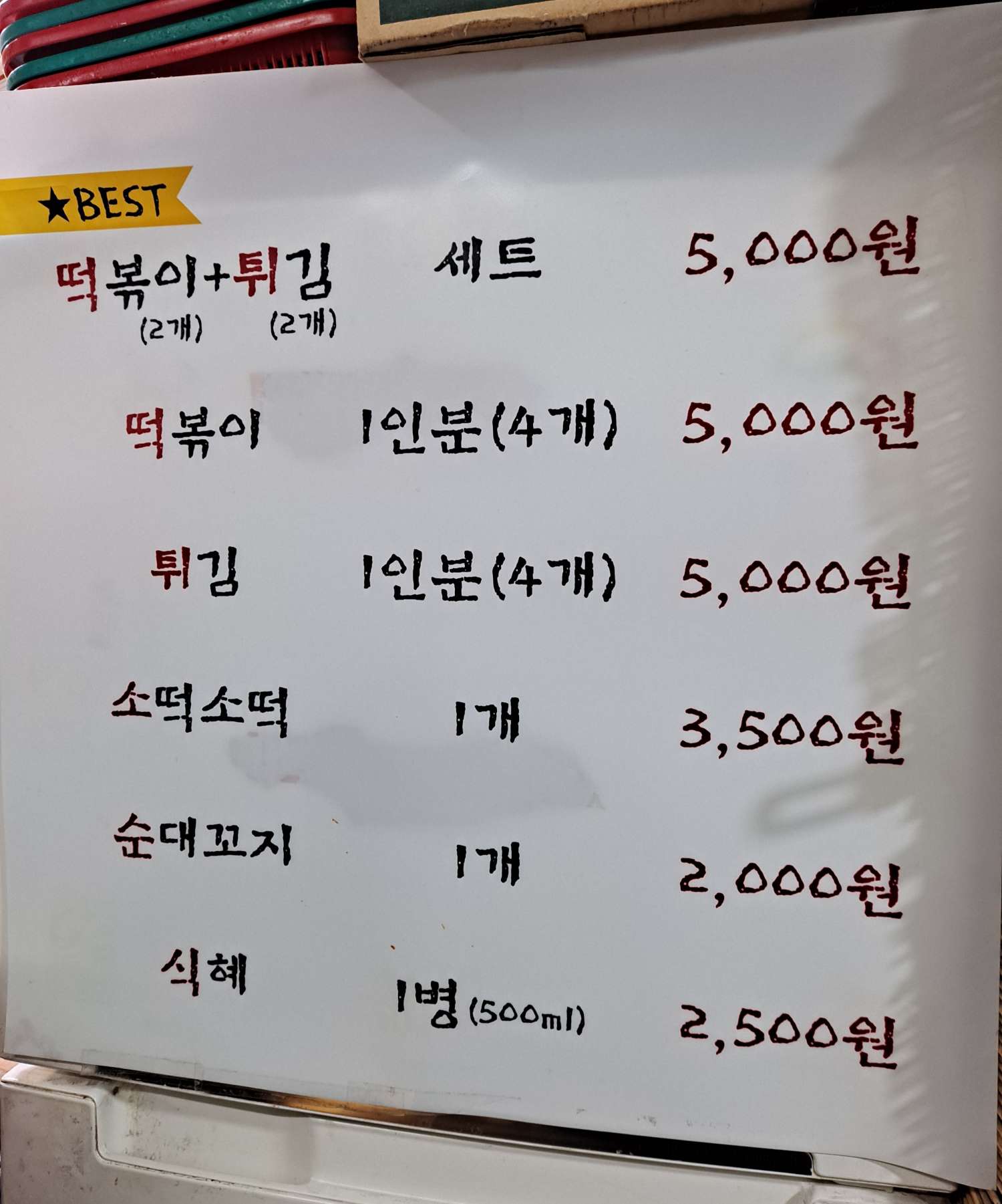 강가네 메뉴판