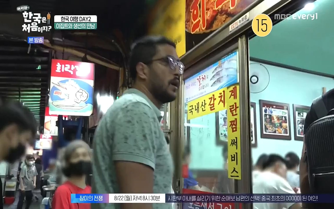 어서와 한국은 처음이지 시즌2.E224.220819p-NEXT.mp4_20220819_204509.514.jpg