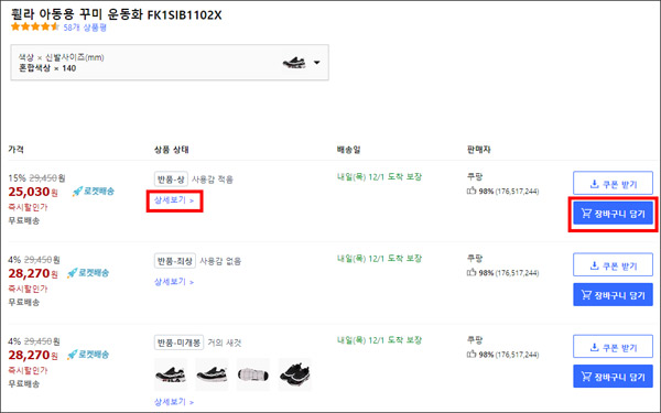 반품 상품 목록