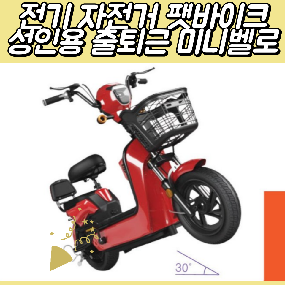 출퇴근을 더 편안하게&#44; 일상의 질을 높이다!